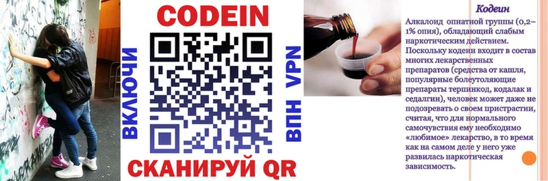 сайты даркнета клад  Киров  Кодеиновый сироп Lean Purple Drank 