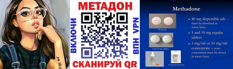 МЕТАДОН кристалл Киров