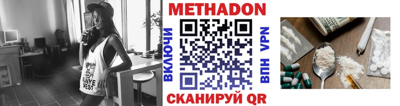Метадон белоснежный  Киров 